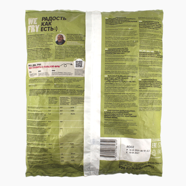 Картофель Fry Me дольки по-деревенски замороженный 700гр.